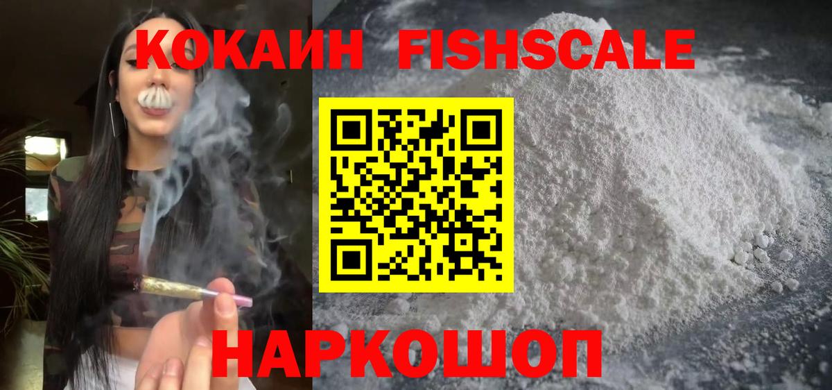КОКАИН Перу Уссурийск