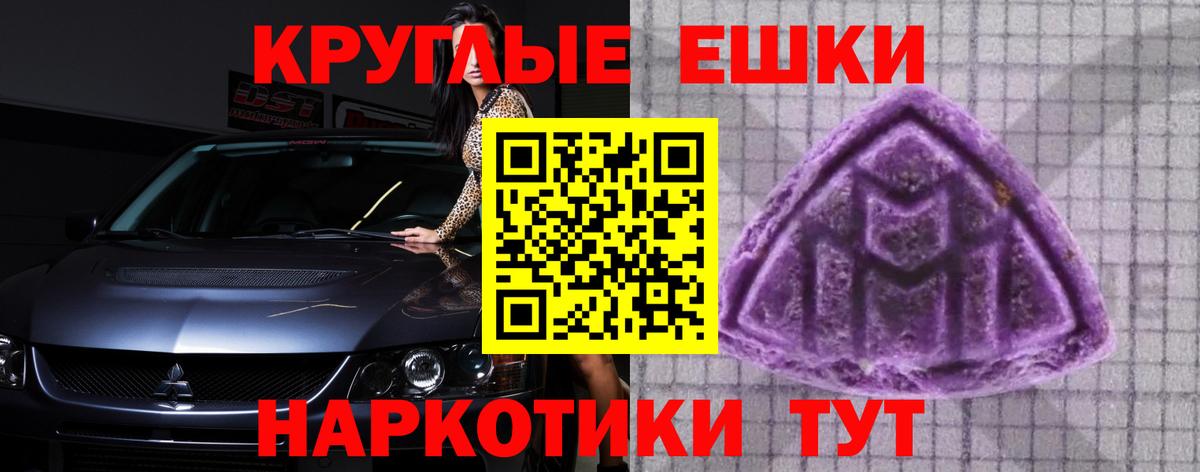 ЭКСТАЗИ диски  Экстази MDMA  Вход с VPN  Экстази  мега вход  Уссурийск 