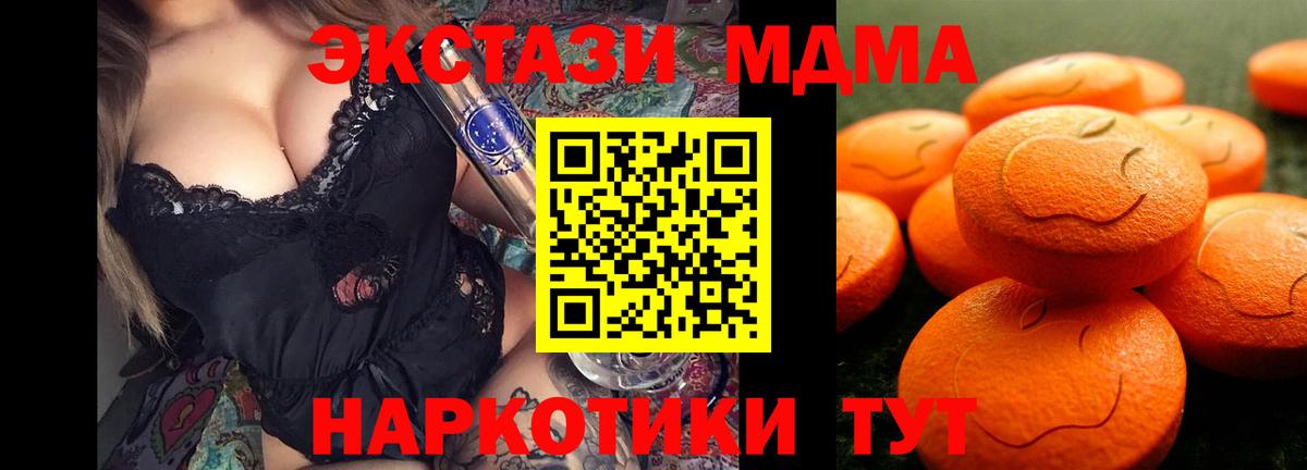 Ecstasy 280мг Уссурийск