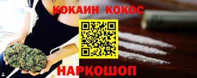 кокаин премиум Моздок