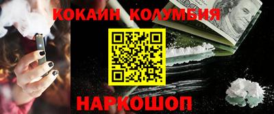 кокаин премиум Моздок