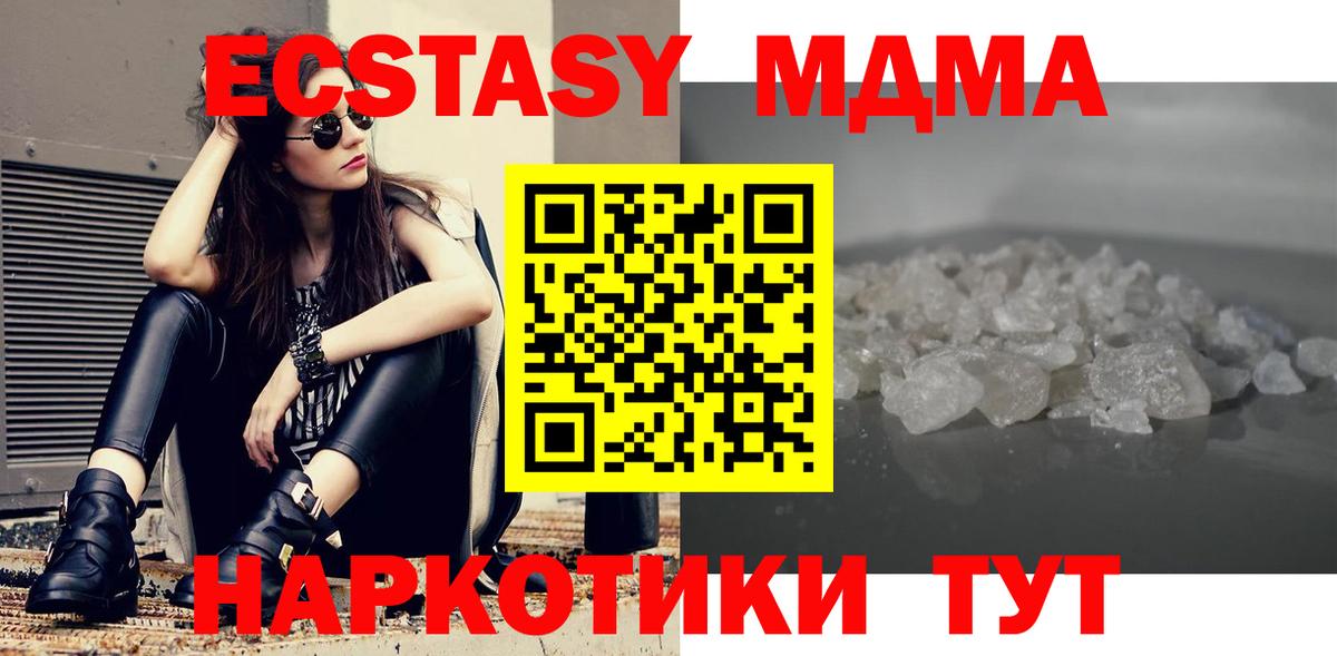MDMA VHQ  Вход с VPN  MDMA  Уссурийск  МДМА кристаллы 
