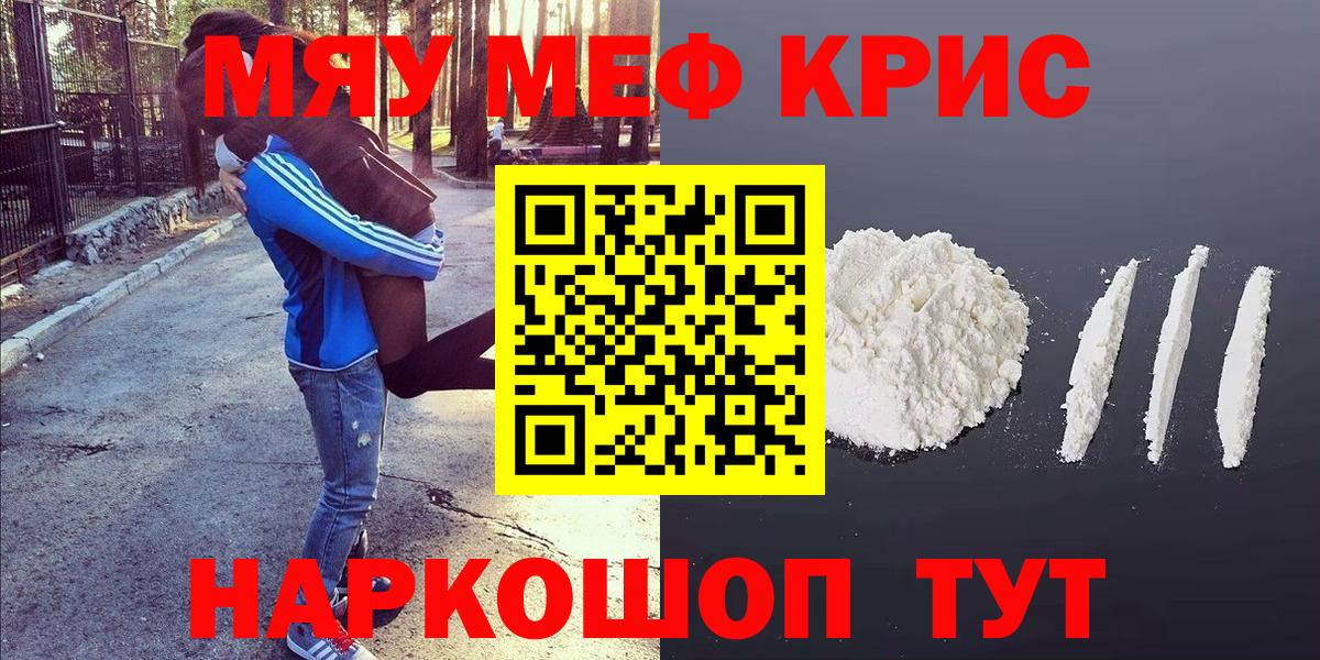 Меф мяу мяу  Мефедрон  Уссурийск  купить  сайты  мега ссылки  МЕФ 4 MMC  Вход с VPN 