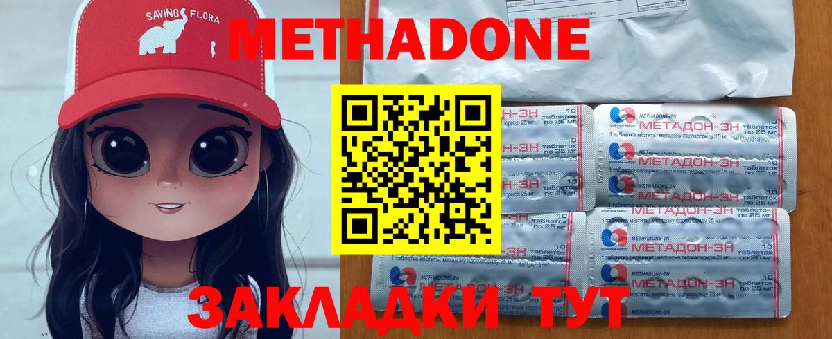 Уссурийск  сайты даркнета формула  Вход с VPN  МЕТАДОН кристалл  Метадон VHQ 