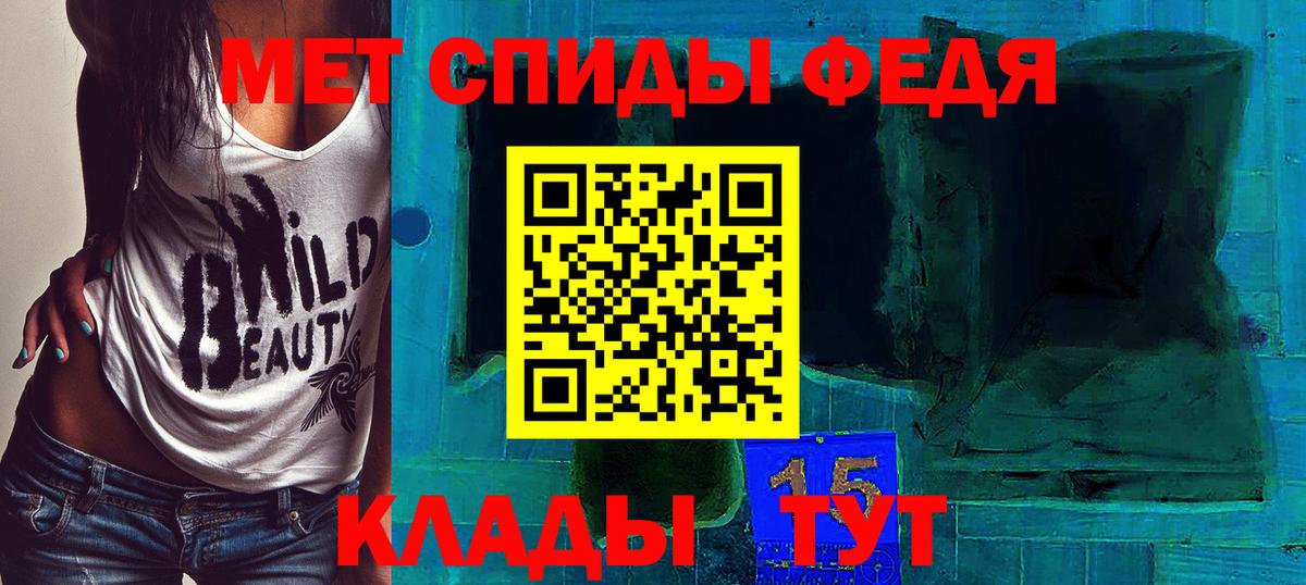 МЕТАМФЕТАМИН пудра Уссурийск