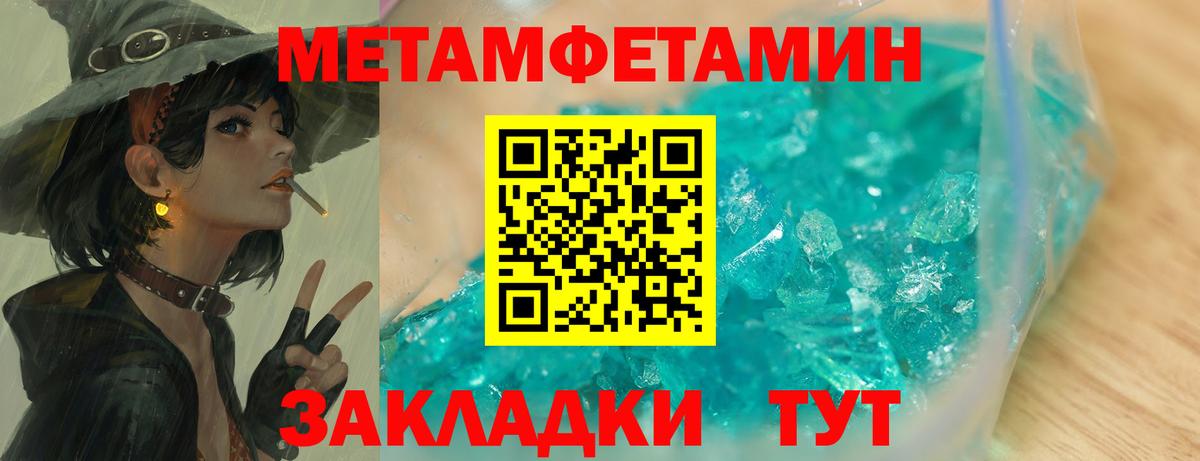 Метамфетамин пудра  Вход с VPN  Метамфетамин пудра  Уссурийск 
