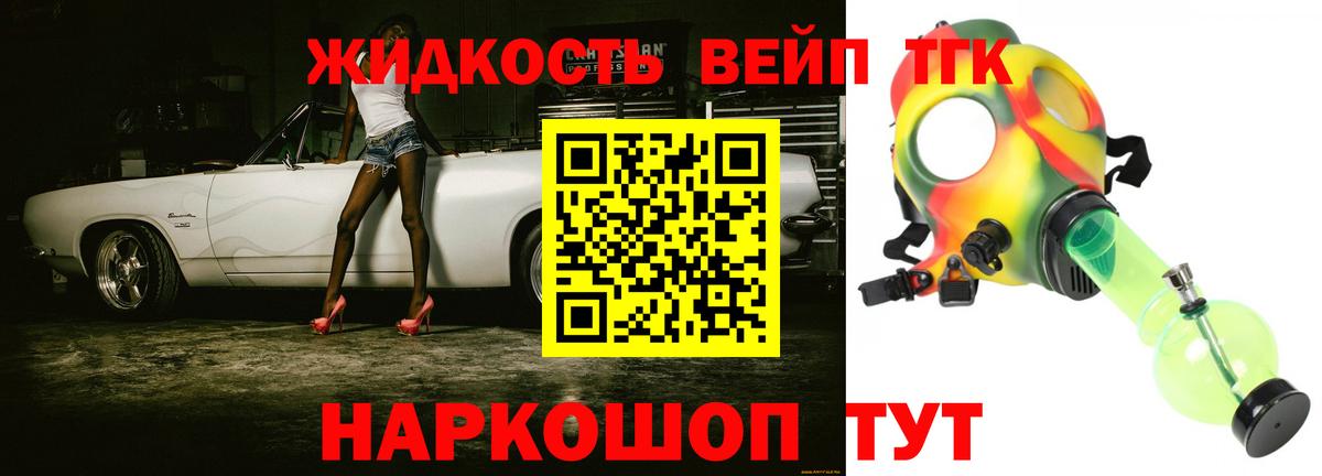 Уссурийск  Дистиллят ТГК гашишное масло  где можно купить   Вход с VPN 